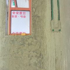 龙欣苑